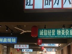 -后湖小院·乡野田园菜