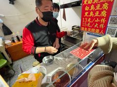 -无声臭豆腐(大井1号店)