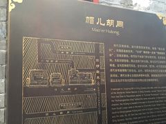 -南锣鼓巷