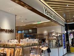 -山崎面包(静安久光店)