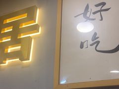 -新梅居(宁海东路店)