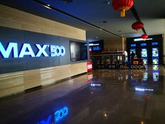 -博纳国际影城IMAX(中央大道店)