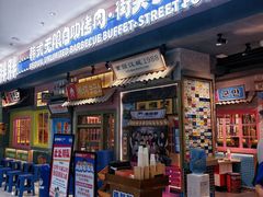 -姜胖胖无限自助烤肉(罗湖宝能店)