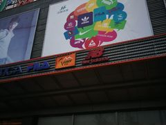 -法雅体育工厂店(皂君庙路店)