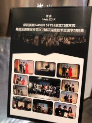 -崇尚GAVIN STYLE臻选