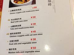 菜单-德居源