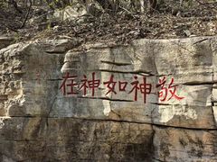 -青州市云门山风景区