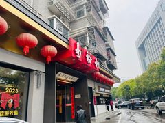 -易裕和·长沙米粉(竹塘西路店)