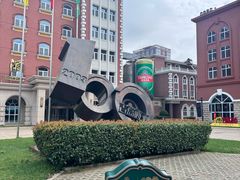 -青岛啤酒博物馆