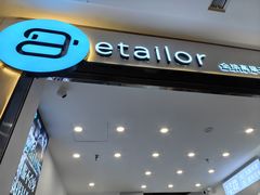 -易改衣·专业衣物奢护中心(凯德Luone店)