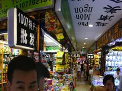 -万众国际批发市场