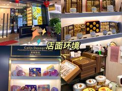 -家琳甜品(江南东店)