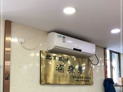 -东四卤煮店(东四北大街店)