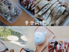 -章云板鸭(总店)