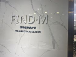 点击看大图 -FIND·M salon
