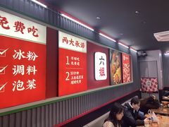 -成都你六姐·牛肉冒菜(城市集市合生汇店)