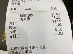 -魏家凉皮(博水商务大厦店)