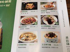 菜单-禾珍珠家常小馆(河南博物院店)