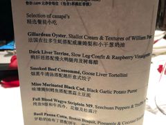 菜单-AZUR聚(香格里拉饭店)