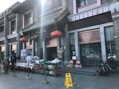 -马凯餐厅(地安门店)