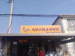 -大姚小姚面馆(九龙港路店)