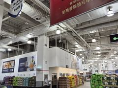 -山姆会员商店(亦庄创意生活广场店)