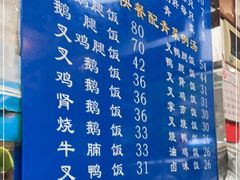 -华香鹅快餐店