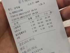 -泰丰楼(前门西大街店)