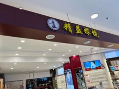 -精益眼镜·蔡司合作(徐东平价店)