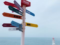 -漳州滨海火山岛自然生态风景区
