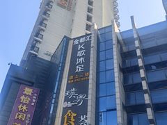 -天艺东环酒店(海口高铁东站龙湖天街店)