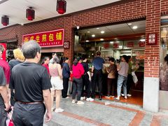 -求生煎包(武夷小区店)