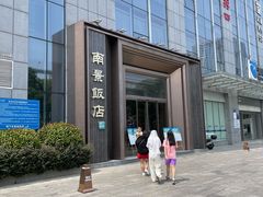 -南景饭店(万家丽路店)