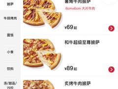必胜客牛肉披萨价格-Primo·丽莫意大利窑烤披萨