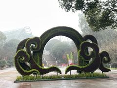 -南山植物园