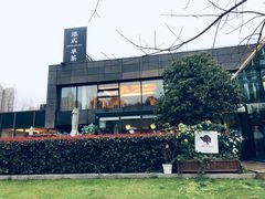 -潮府馆·非遗潮州菜·世纪公园(新国际博览中心店)