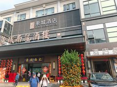 -东城酒店(佛山顺德清晖园店)