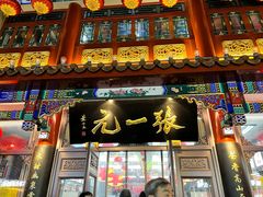 -张一元(总店)