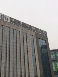 -北京怡德医院妇产中心