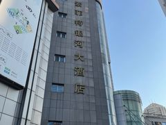 -索菲特银河锦厨自助餐(山西路店)