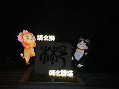 -武汉园博园(武汉自然博物馆)
