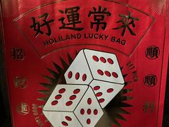 -好利来(新华百货店)