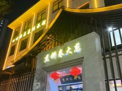-煎饼卷大葱·非遗传承·潍坊菜(十笏园店)