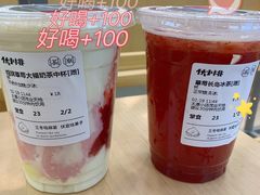 招牌草莓大福奶茶-伏小桃(茂业天地店)