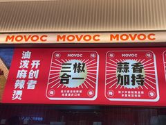 -每味每客·重庆麻辣烫(国泰店)