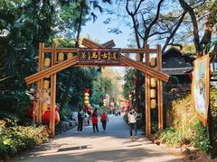 -深圳锦绣中华民俗村