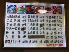 -陈掌柜澄城水盆羊肉(钟楼店)