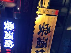 -耍酒馆(金沙店)