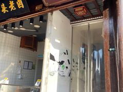 门面-双塔老饭店