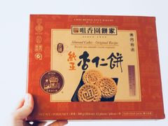 -咀香园饼家(大三巴店)